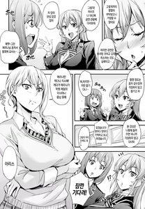 Page 6 of Nakiris Oishiku Itadakimasu - preview thumbnail