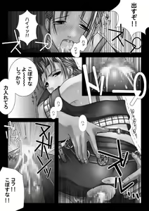Page 38 of CyoCyo Police CG Collection 02 - preview thumbnail