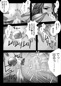 Page 66 of CyoCyo Police CG Collection 02 - preview thumbnail