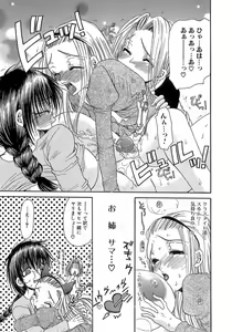 Page 116 of Kinkan Imouto Moe - preview thumbnail