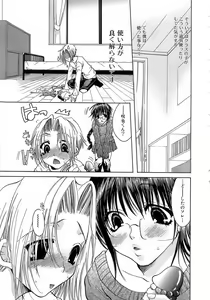 Page 119 of Kinkan Imouto Moe - preview thumbnail