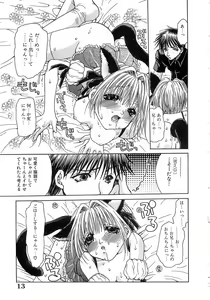 Page 13 of Kinkan Imouto Moe - preview thumbnail