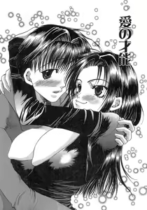 Page 134 of Kinkan Imouto Moe - preview thumbnail