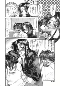 Page 136 of Kinkan Imouto Moe - preview thumbnail