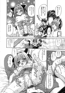 Page 16 of Kinkan Imouto Moe - preview thumbnail
