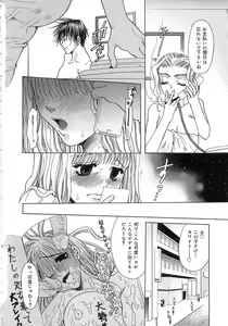 Page 164 of Kinkan Imouto Moe - preview thumbnail
