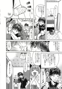 Page 20 of Kinkan Imouto Moe - preview thumbnail