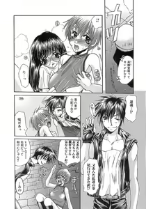 Page 42 of Kinkan Imouto Moe - preview thumbnail