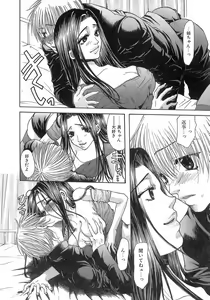 Page 58 of Kinkan Imouto Moe - preview thumbnail