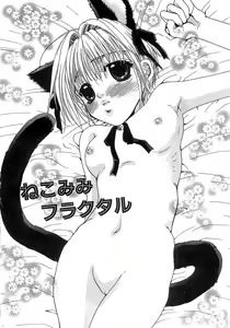Page 6 of Kinkan Imouto Moe - preview thumbnail