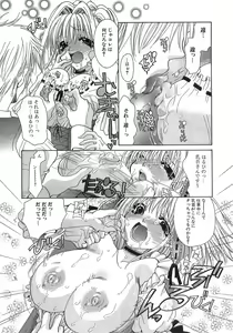 Page 74 of Kinkan Imouto Moe - preview thumbnail