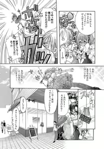 Page 84 of Kinkan Imouto Moe - preview thumbnail