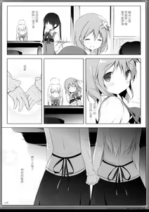 Page 20 of Usagi Syndrome 2 - preview thumbnail