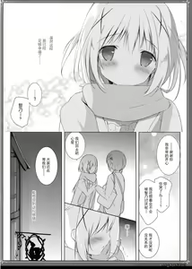 Page 10 of Usagi Syndrome 2 - preview thumbnail
