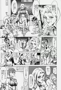 Page 153 of Zetsurin Yarou McGwire! - McGwire THE IRON MAN - preview thumbnail