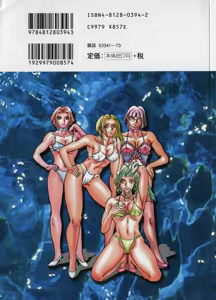 Page 2 of Zetsurin Yarou McGwire! - McGwire THE IRON MAN - preview thumbnail
