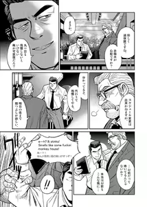Page 14 of Okinawa Slave Island 02 - preview thumbnail