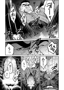 Page 4 of Okinawa Slave Island 02 - preview thumbnail