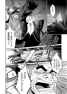 Page 5 of Okinawa Slave Island 02 - preview thumbnail