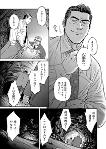 Page 8 of Okinawa Slave Island 02 - preview thumbnail