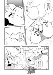 Page 25 of Ore no Otouto ga Konna ni Dekai Wake ga Nai!! | 我的弟弟不可能这么大!! - preview thumbnail