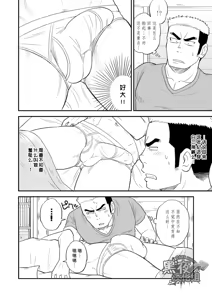 Page 5 of Ore no Otouto ga Konna ni Dekai Wake ga Nai!! | 我的弟弟不可能这么大!! - preview thumbnail