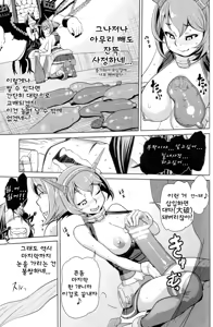 Page 14 of Bitch na Mutsu-chan no Saishu Ninmu - preview thumbnail
