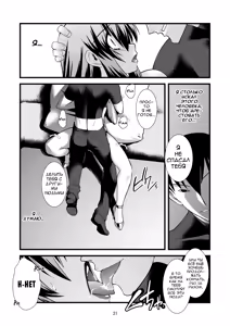 Page 20 of FARFALLA Due - preview thumbnail