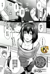 Okazu no Tonari — hentai manga cover on Fhentai