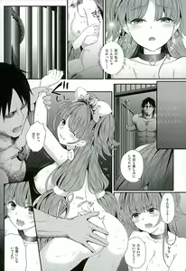 Page 32 of Seidorei Senki 2 - preview thumbnail