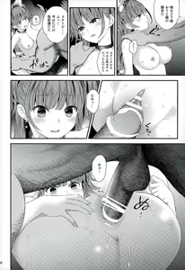 Page 33 of Seidorei Senki 2 - preview thumbnail