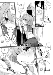 Page 8 of Oboro no Bansoukou | 오보로의 반창고 - preview thumbnail