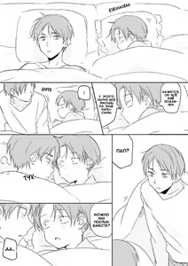 Page 73 of The time left for playing lovers -374 minutes- #2 + Extra - preview thumbnail