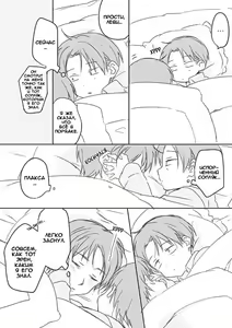 Page 74 of The time left for playing lovers -374 minutes- #2 + Extra - preview thumbnail