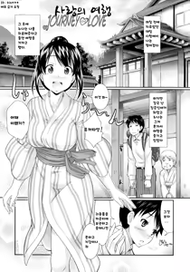 Page 112 of Oshiete Sensei | Teach Me, Sensei - preview thumbnail