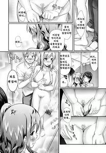 Page 134 of Oshiete Sensei | Teach Me, Sensei - preview thumbnail
