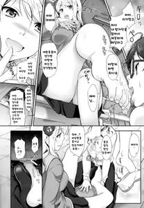 Page 169 of Oshiete Sensei | Teach Me, Sensei - preview thumbnail