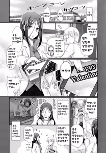 Page 187 of Oshiete Sensei | Teach Me, Sensei - preview thumbnail