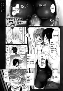 Page 78 of Oshiete Sensei | Teach Me, Sensei - preview thumbnail
