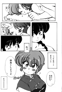Page 28 of Kyou wa Kao ga Mirenaize - preview thumbnail