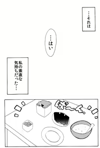 Page 3 of Kyou wa Kao ga Mirenaize - preview thumbnail