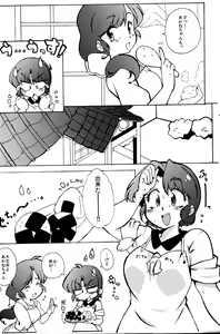 Page 6 of Kyou wa Kao ga Mirenaize - preview thumbnail