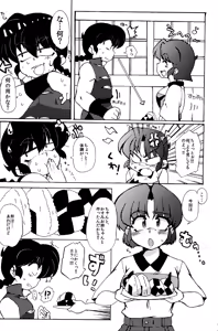 Page 8 of Kyou wa Kao ga Mirenaize - preview thumbnail