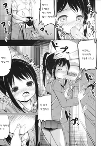 Page 14 of Nanastar Onnanoko -à la carte- - preview thumbnail