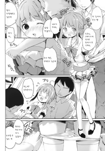 Page 17 of Nanastar Onnanoko -à la carte- - preview thumbnail