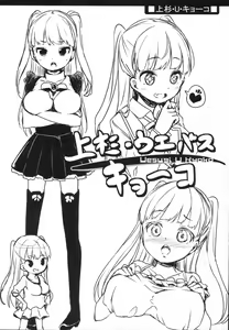 Page 21 of Nanastar Onnanoko -à la carte- - preview thumbnail