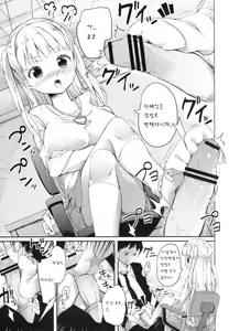 Page 22 of Nanastar Onnanoko -à la carte- - preview thumbnail