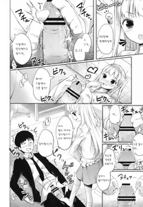 Page 23 of Nanastar Onnanoko -à la carte- - preview thumbnail