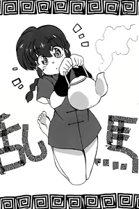 Page 5 of Genki o Dashite Mou Nakanaide - preview thumbnail