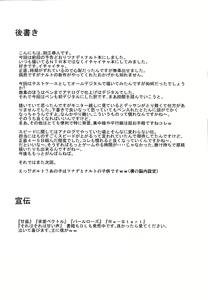 Page 23 of Love Icha Nindou - preview thumbnail